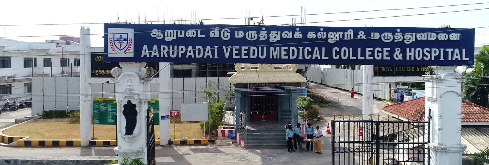 Aarupadai Veedu Medical College, Puducherry, Pondicherry (AVMC)